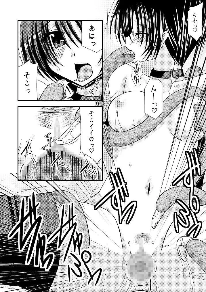 ているずおぶふぁるす vol.3 Page.45