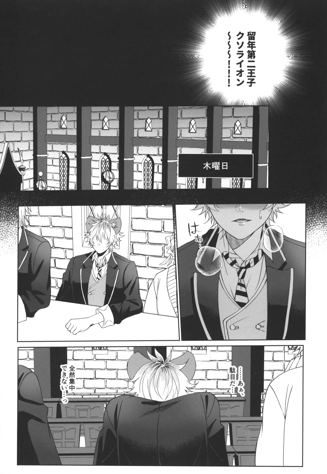 7 days sexless battle Page.16