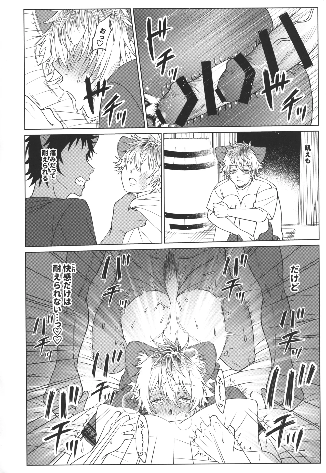 7 days sexless battle Page.33