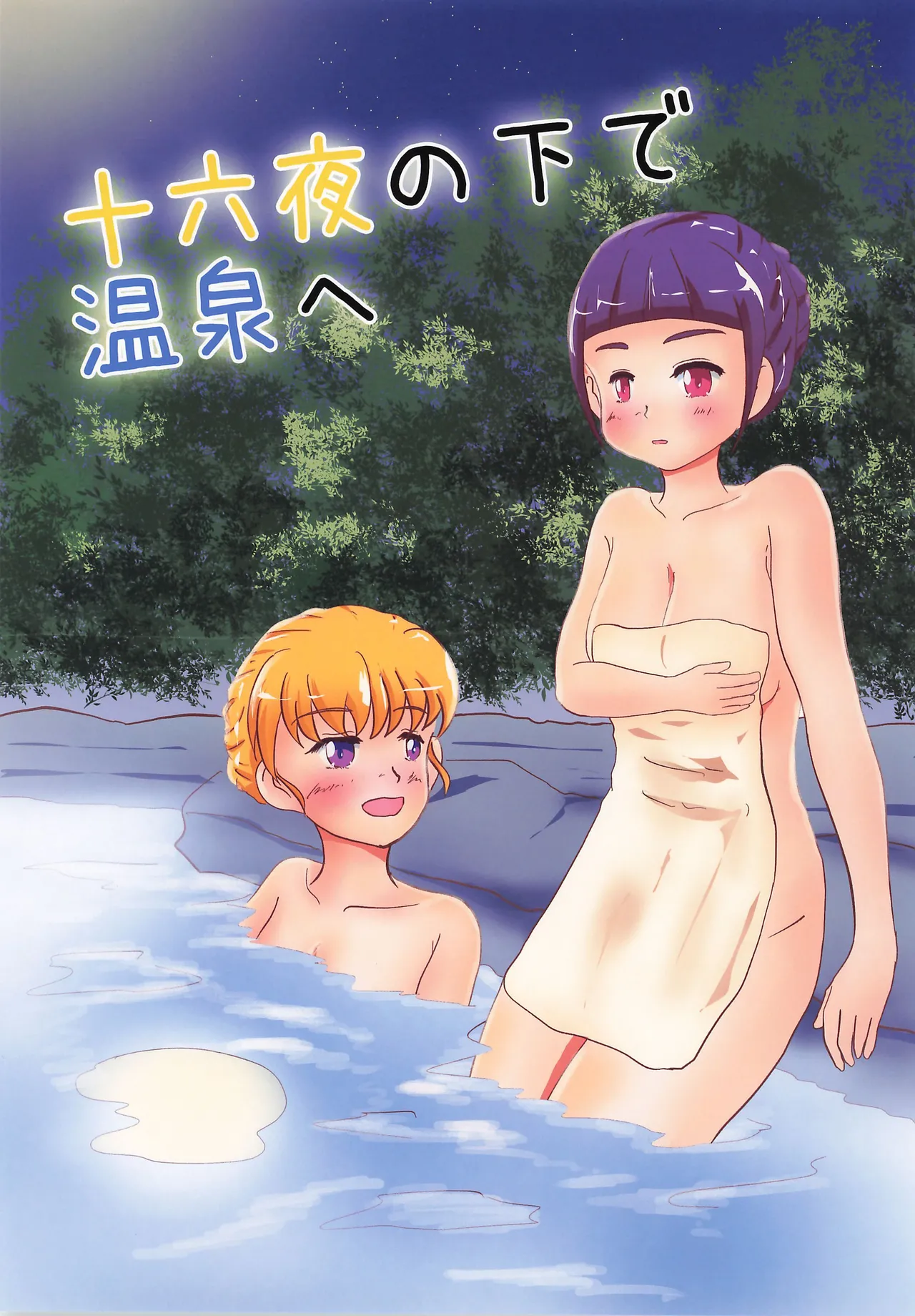 Precure
