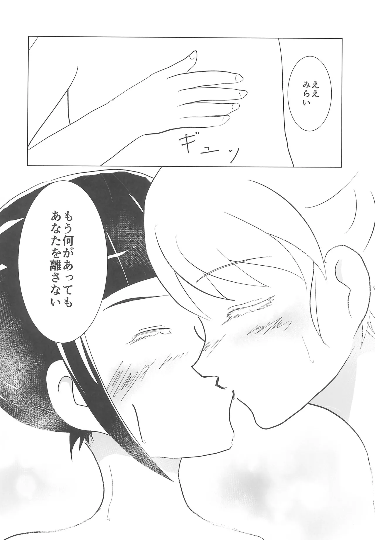 Precure Page.10