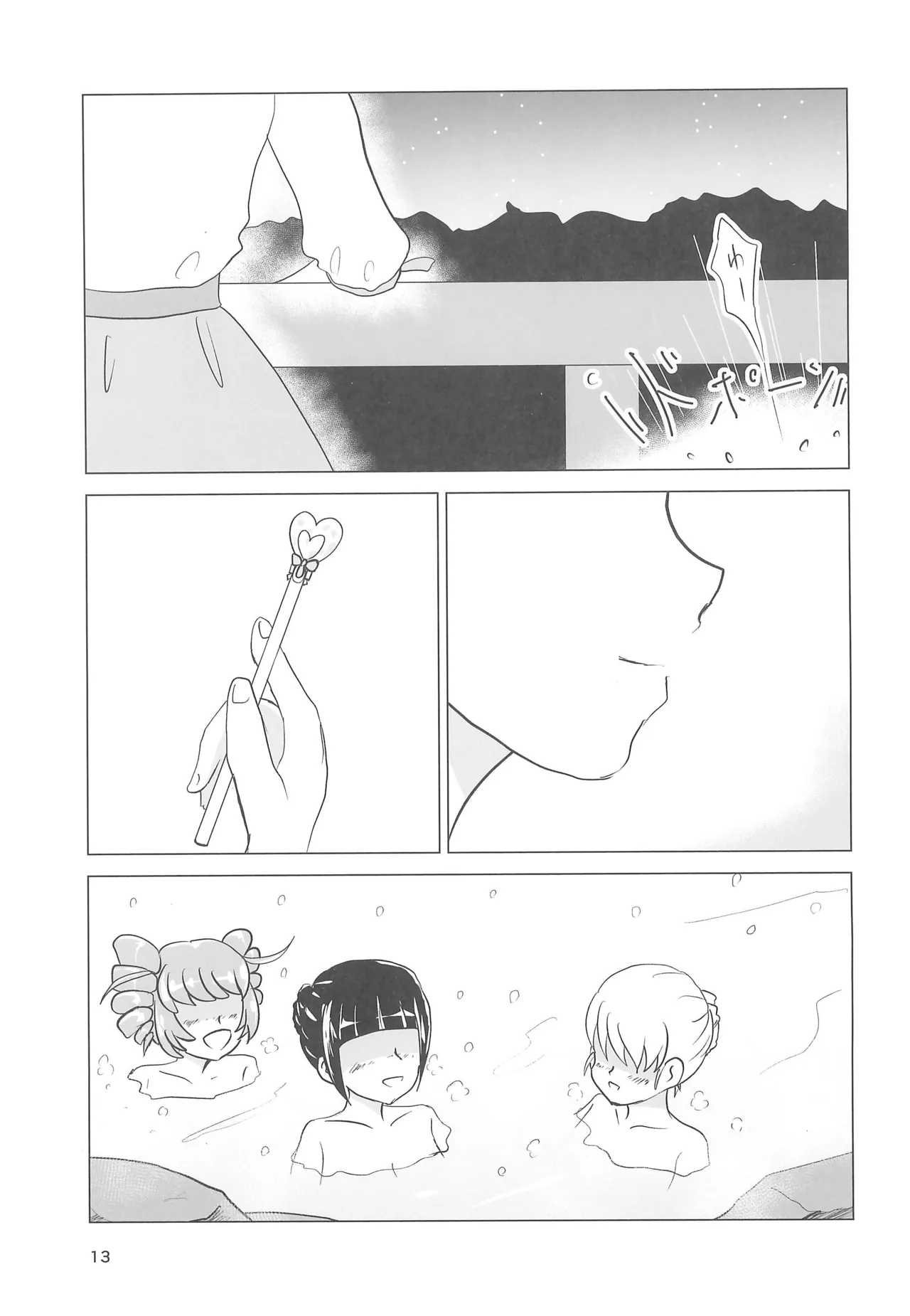 Precure Page.13
