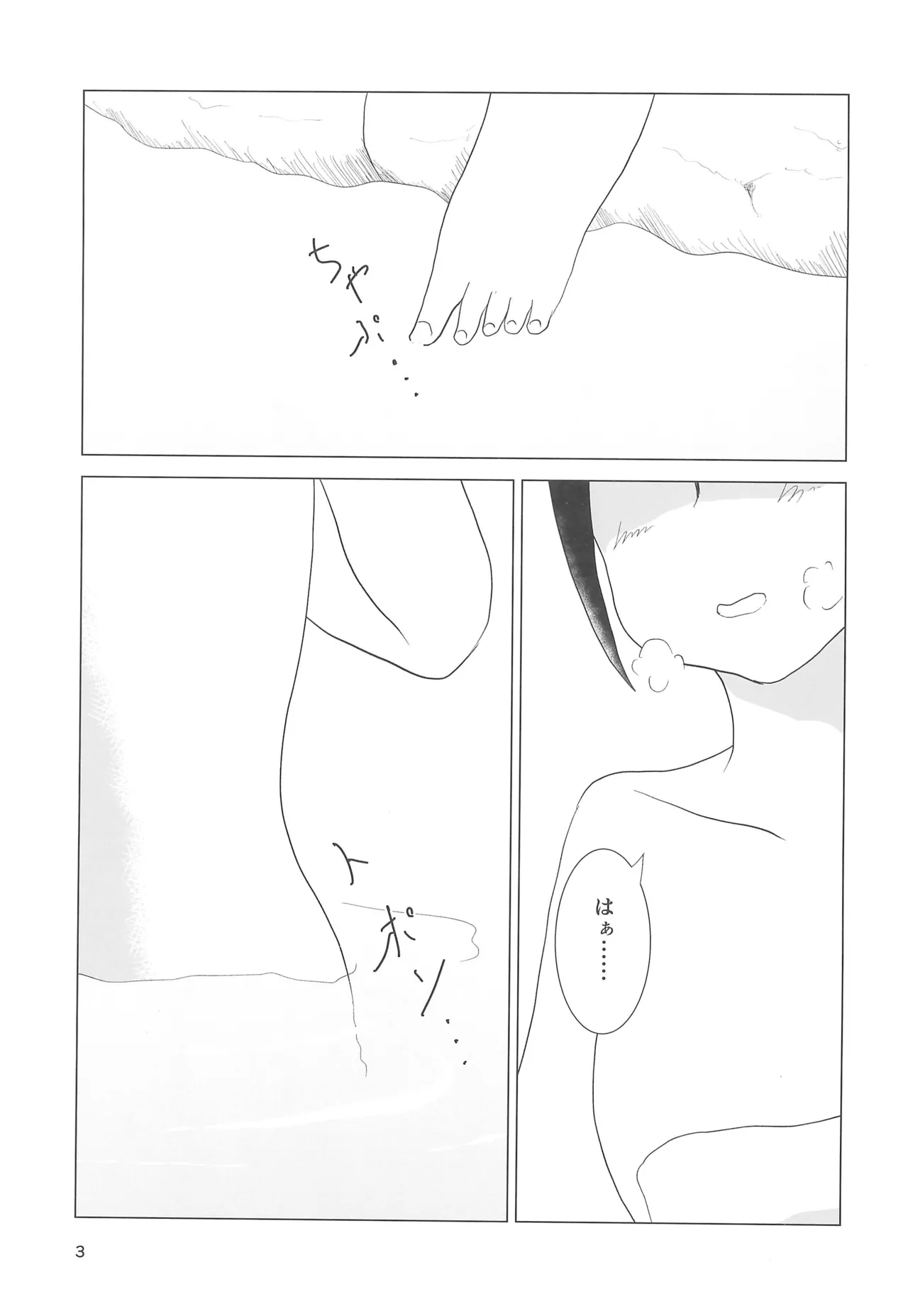Precure Page.3