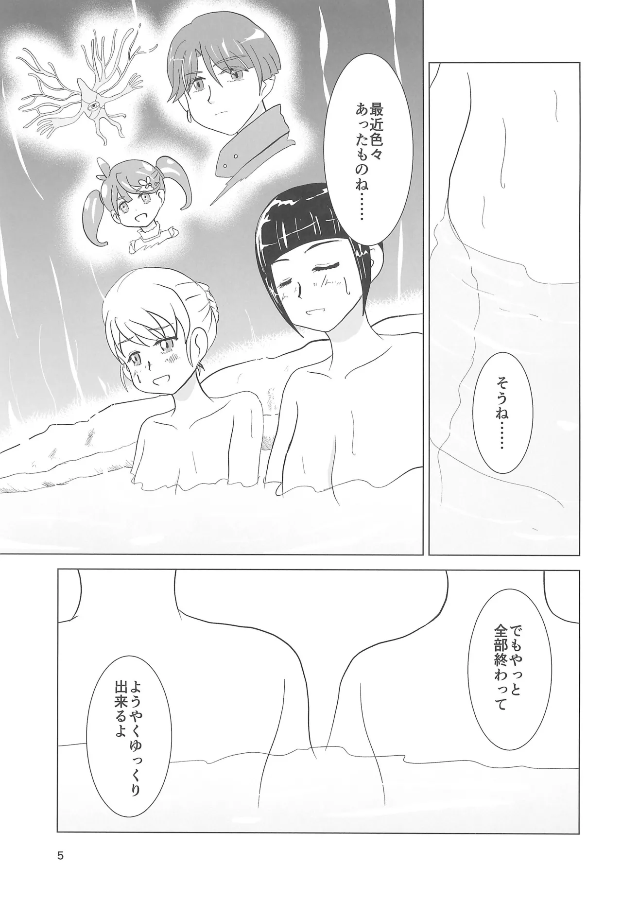 Precure Page.5
