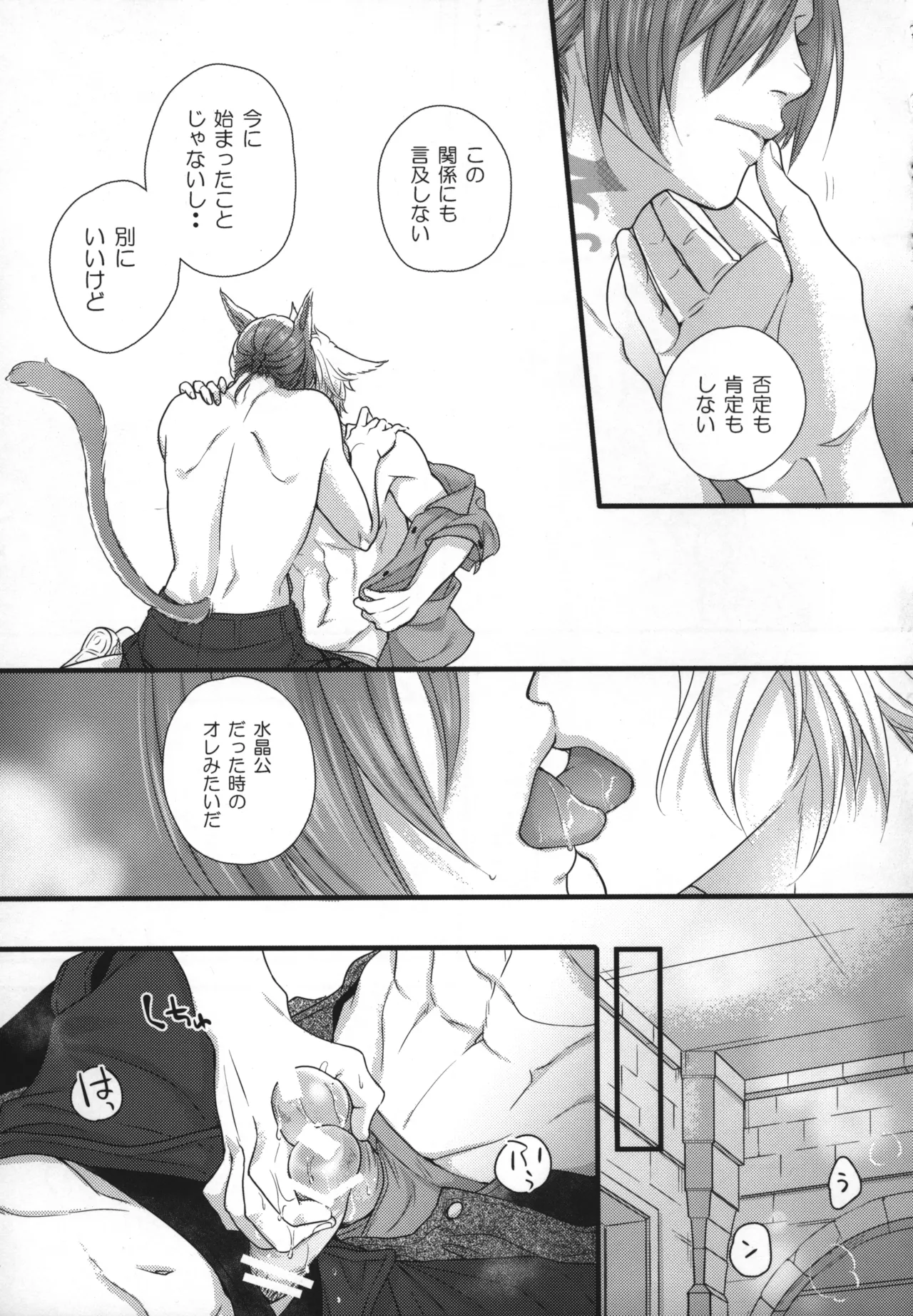この世界が終わるまでに Page.10