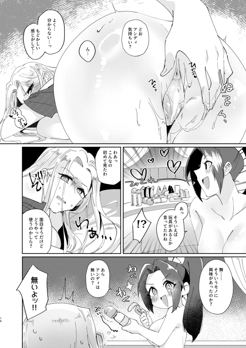 Dear My Girl Page.16