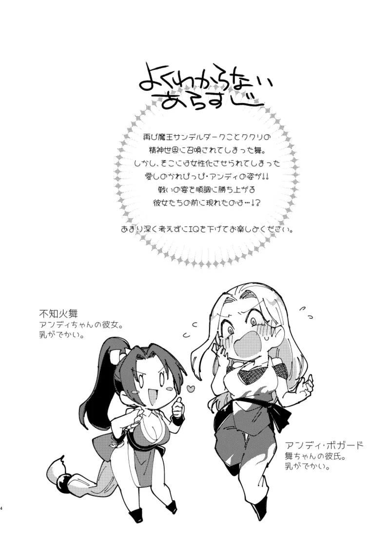 Dear My Girl Page.2