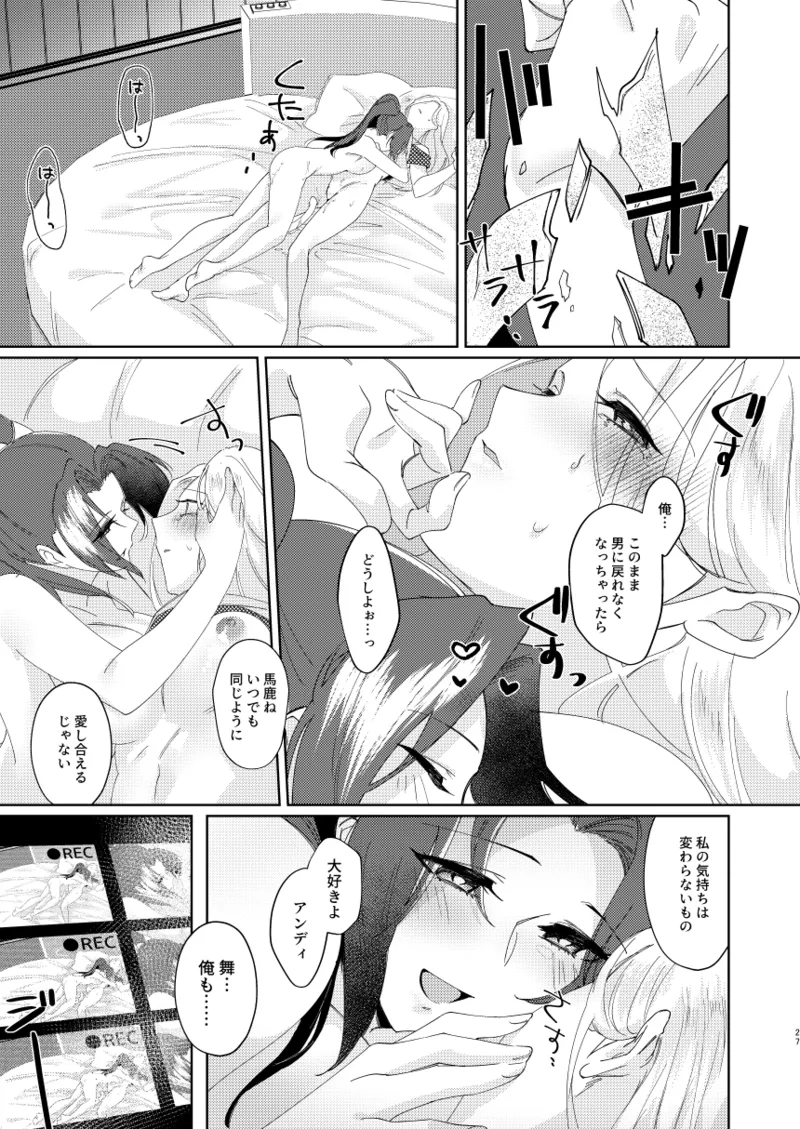 Dear My Girl Page.25