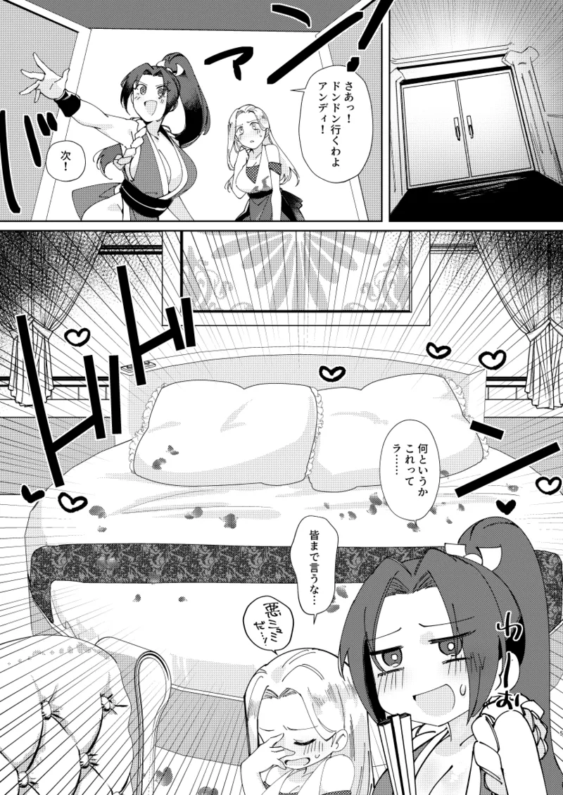 Dear My Girl Page.3