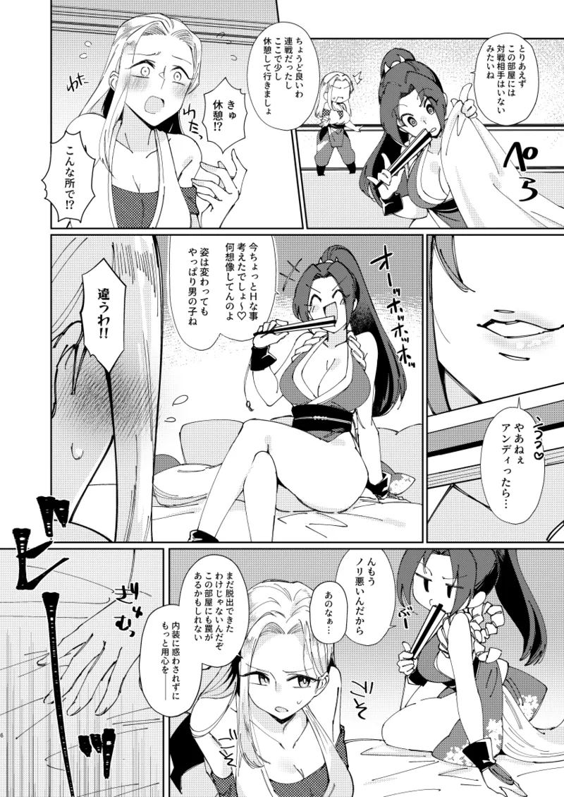Dear My Girl Page.4