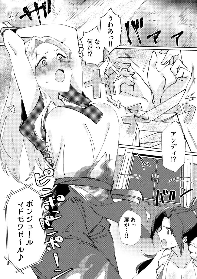 Dear My Girl Page.5
