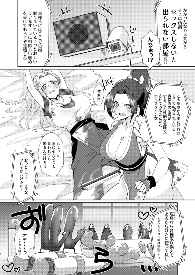 Dear My Girl Page.6