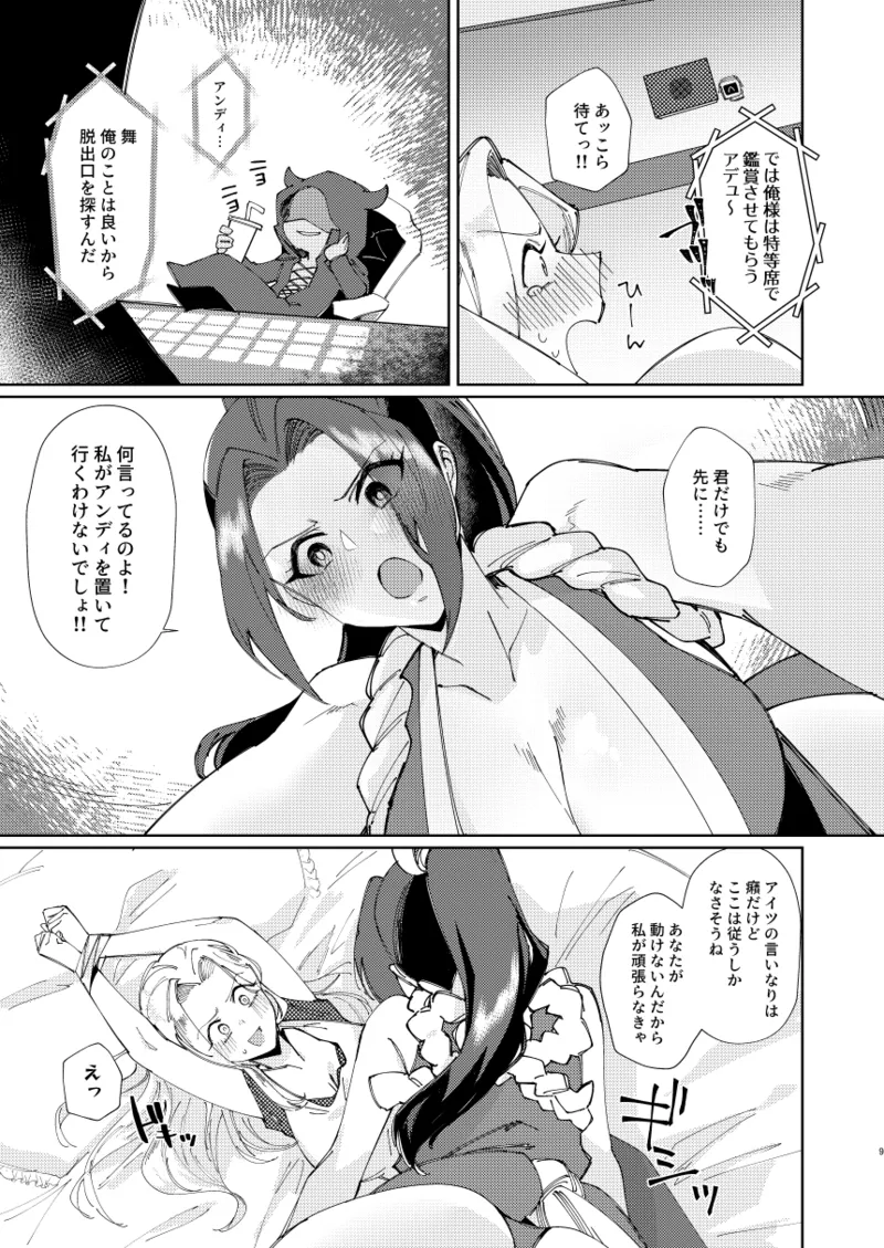 Dear My Girl Page.7