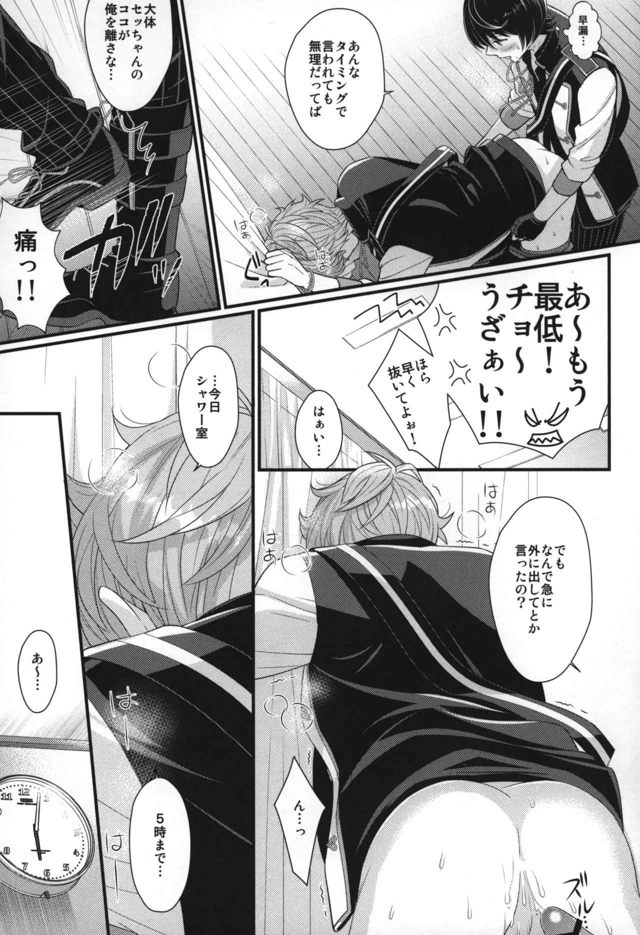 Replay Page.10