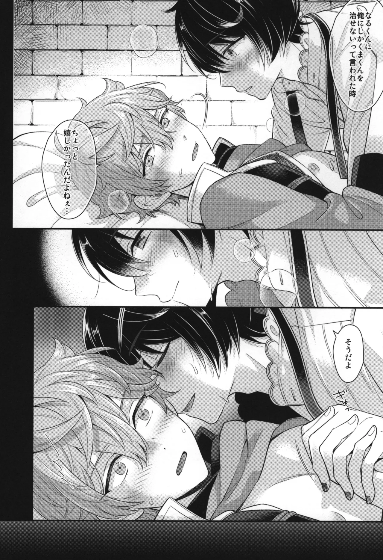 Replay Page.103