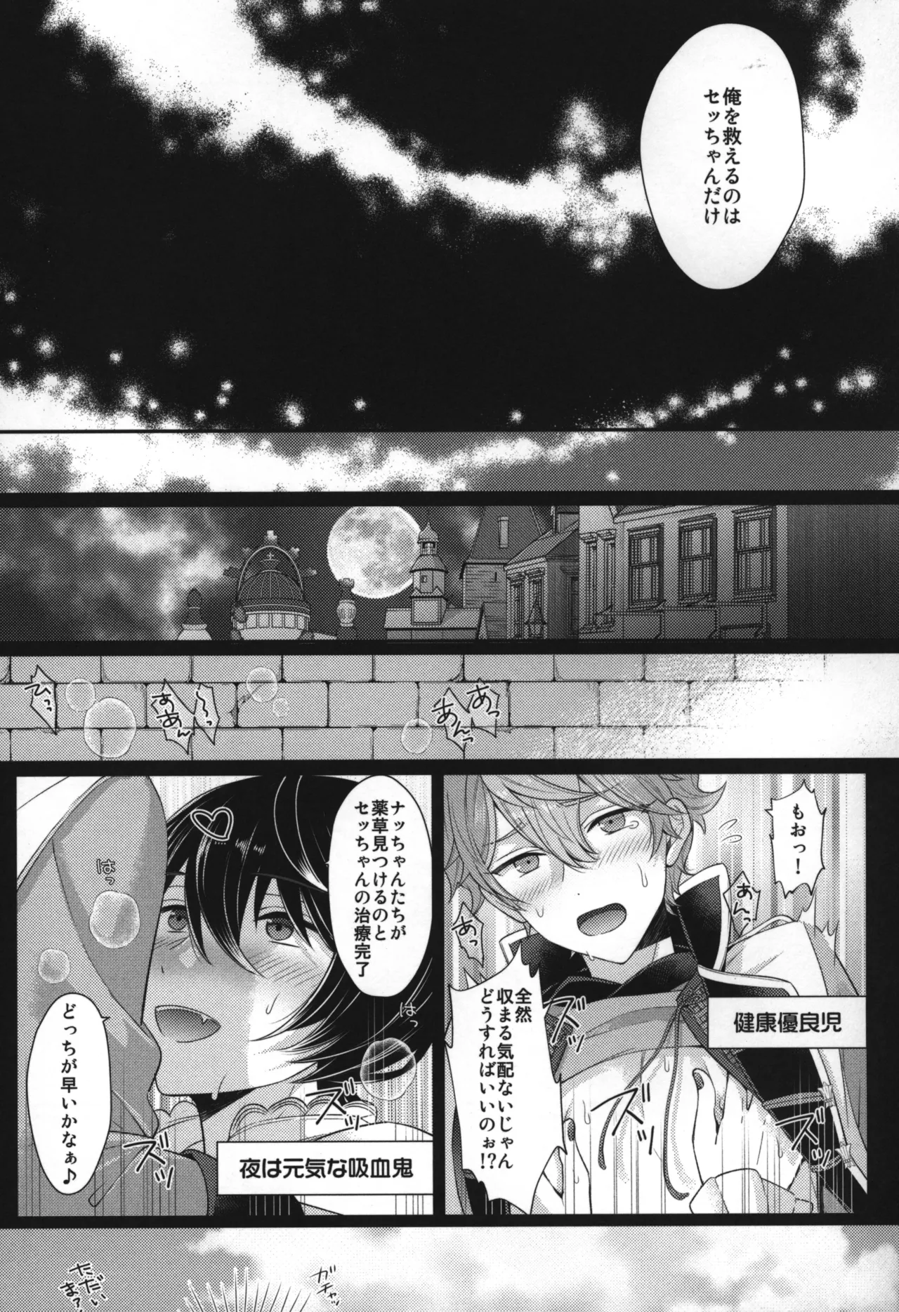 Replay Page.104