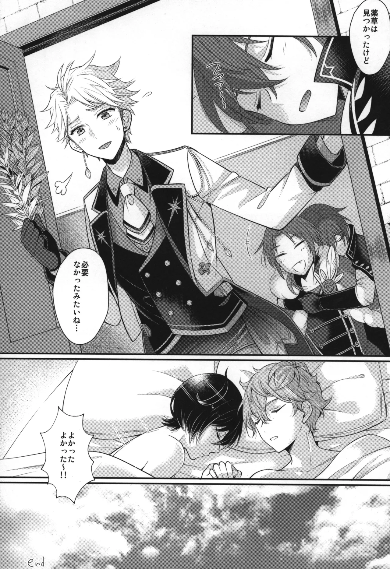 Replay Page.105