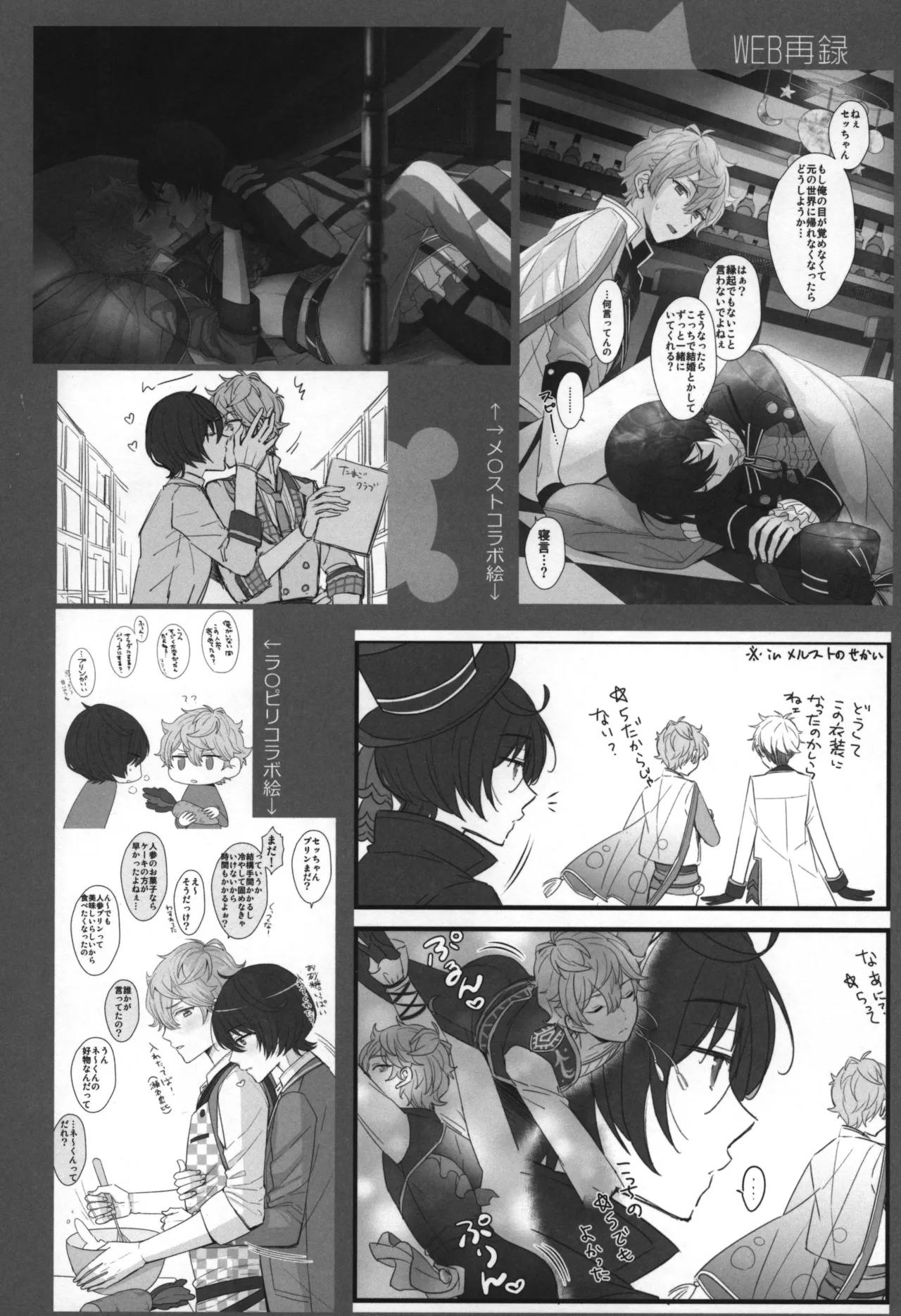 Replay Page.107