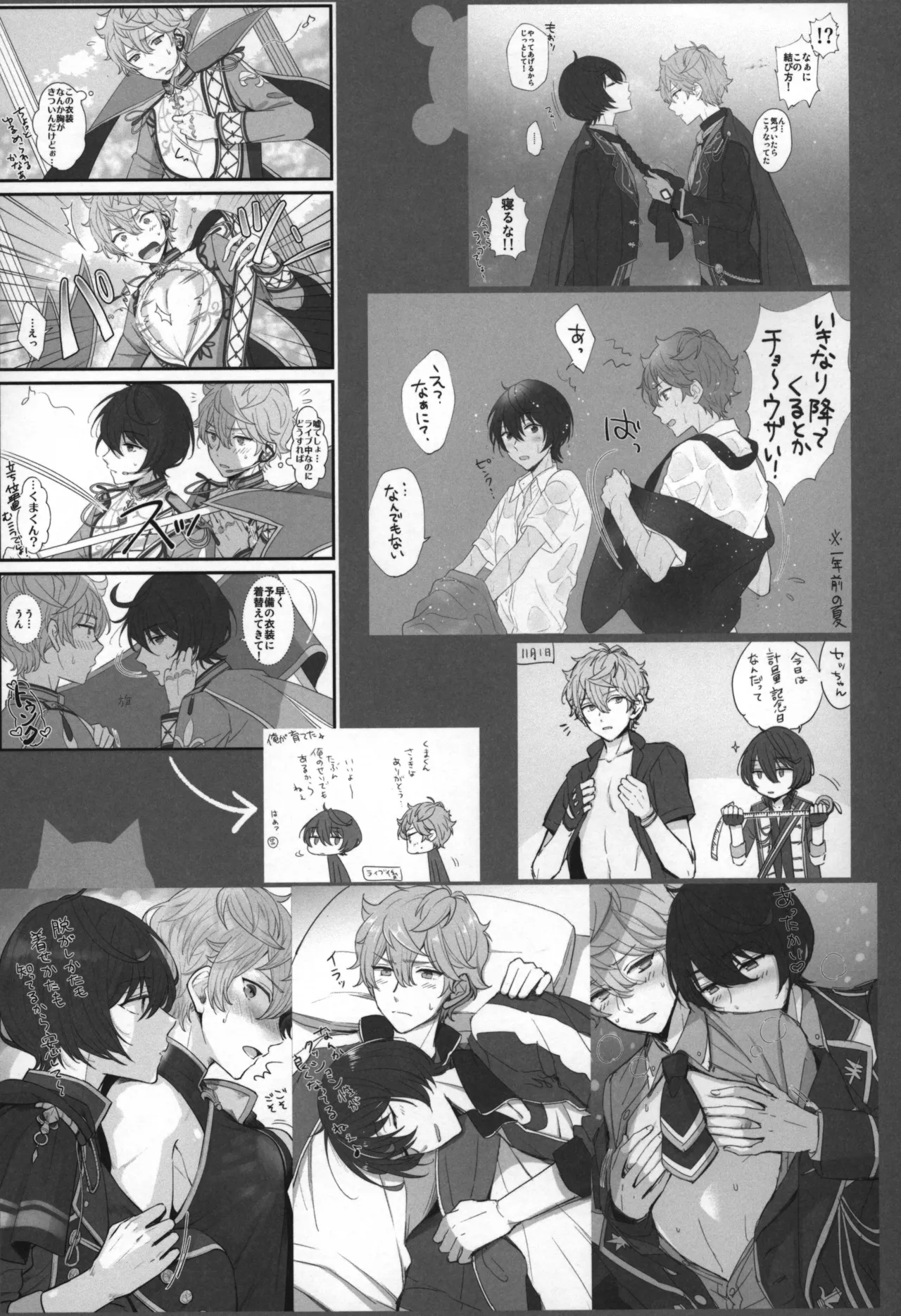 Replay Page.108