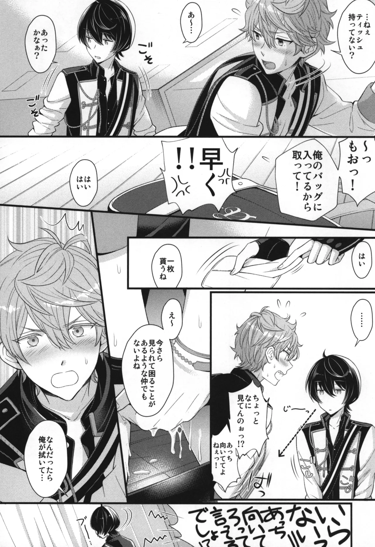 Replay Page.11