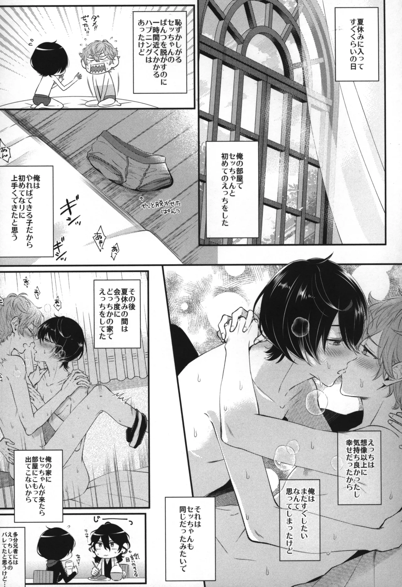 Replay Page.110