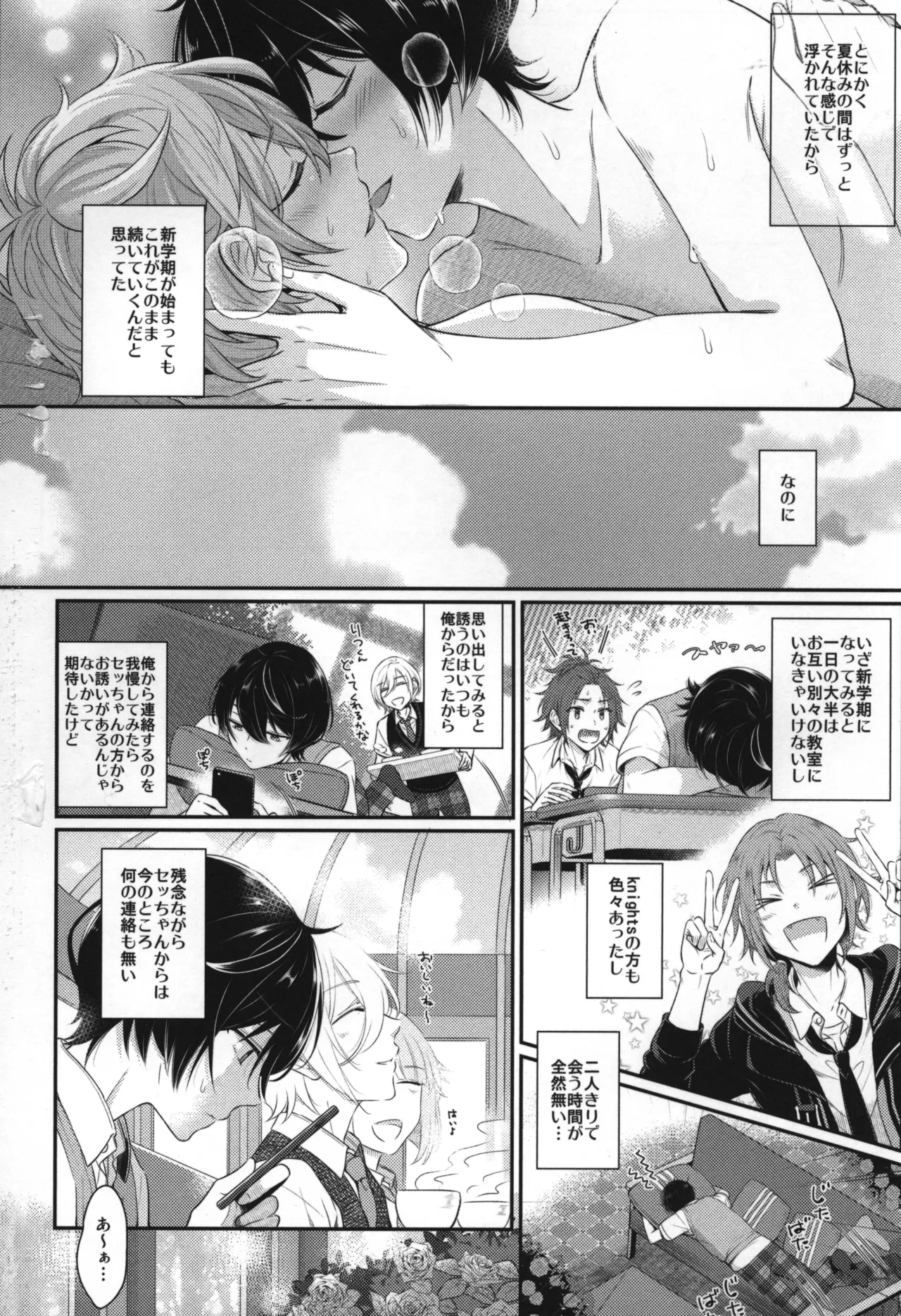 Replay Page.111