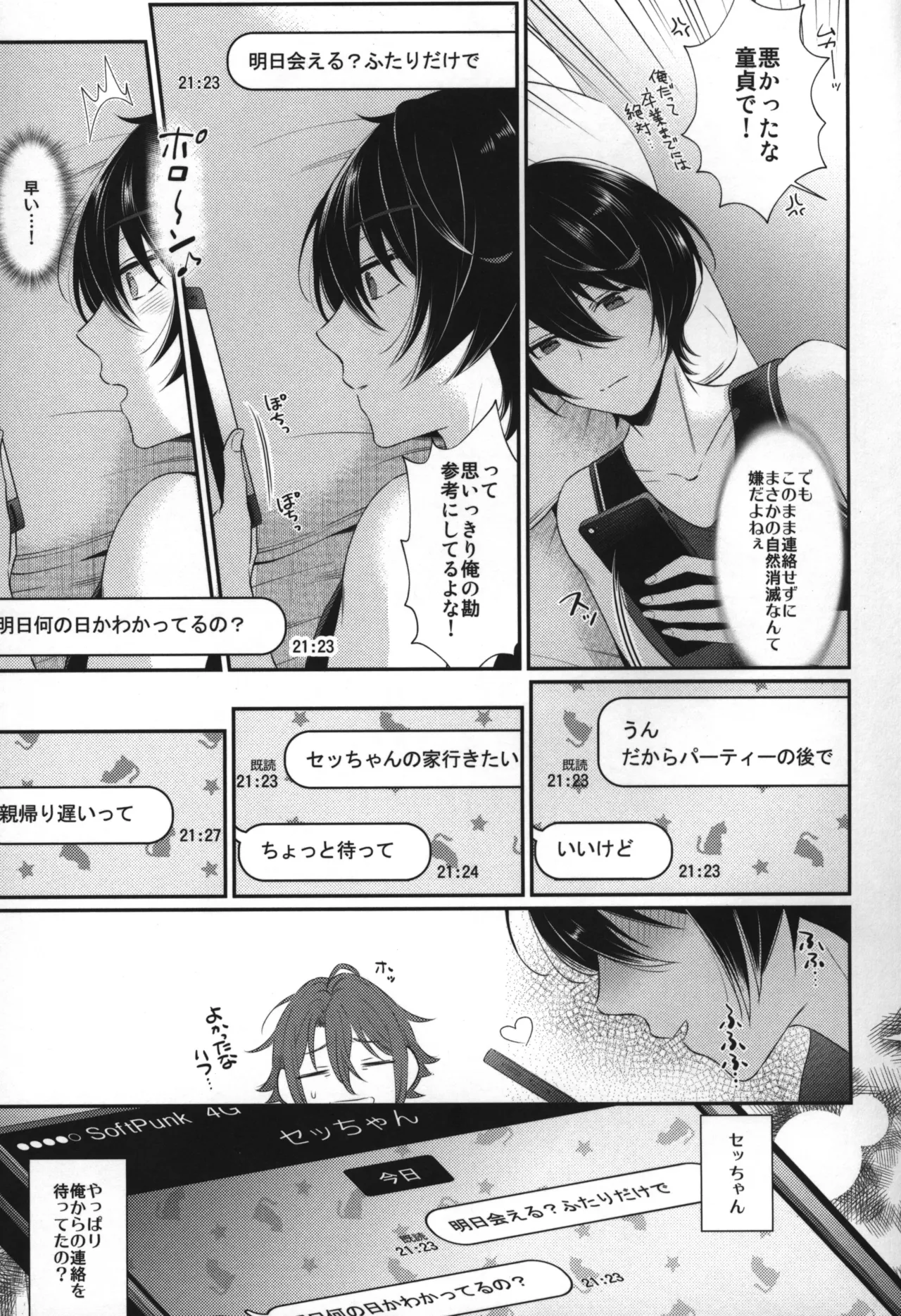 Replay Page.114