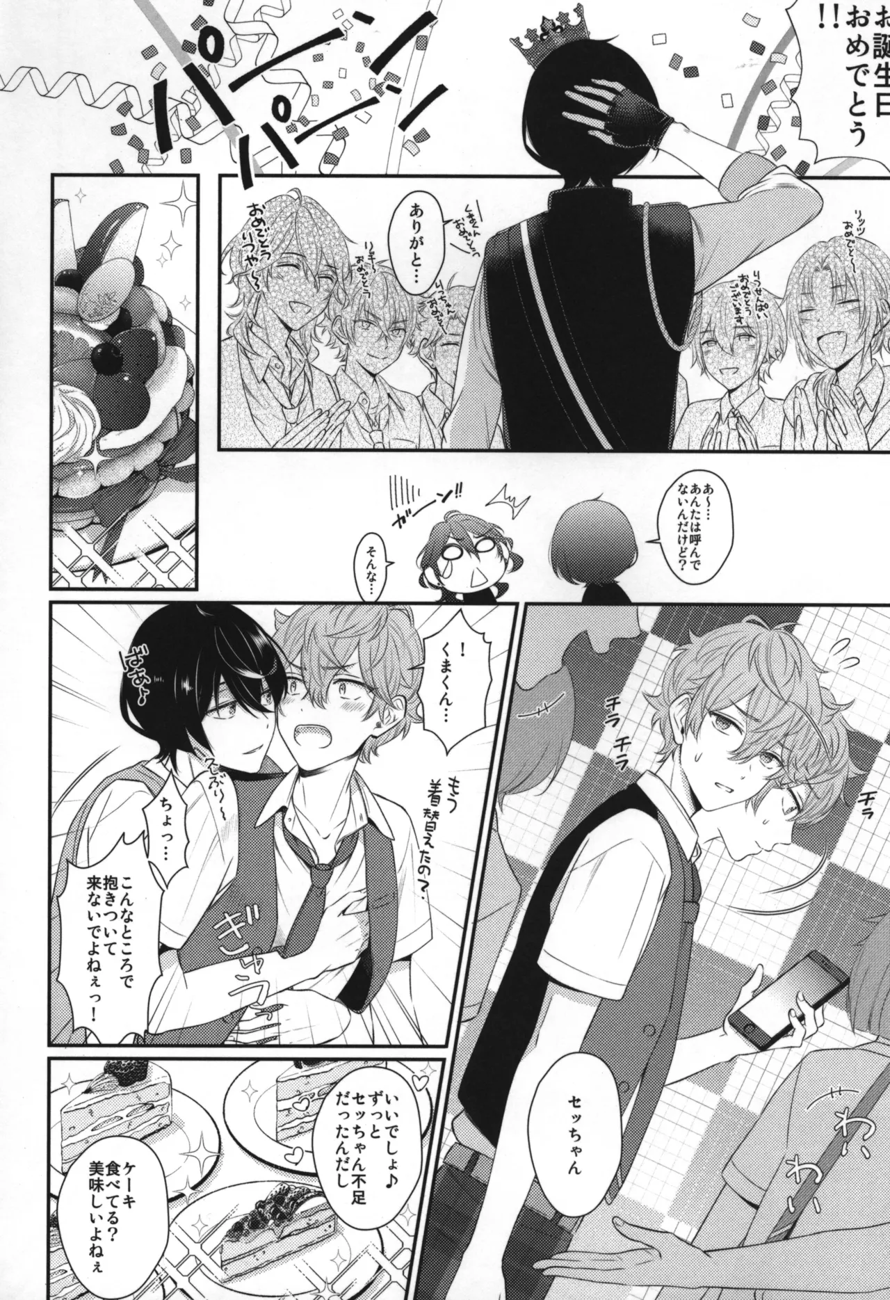Replay Page.115