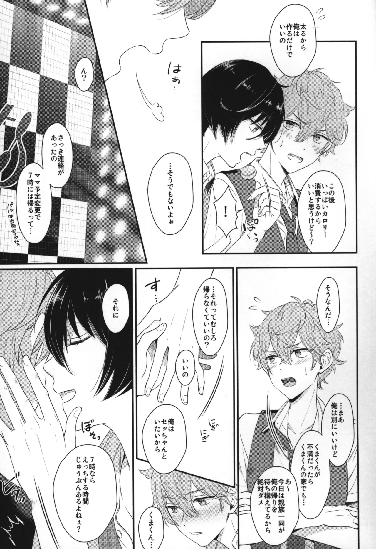 Replay Page.116