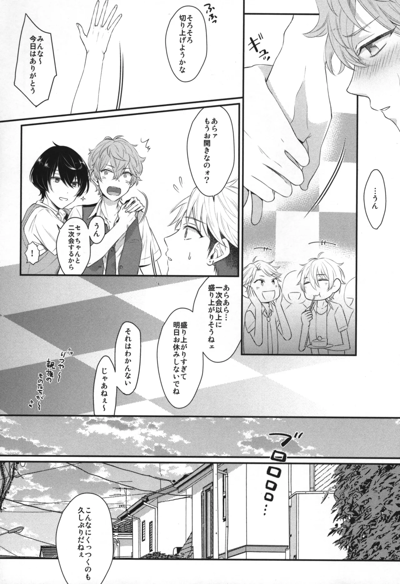Replay Page.117