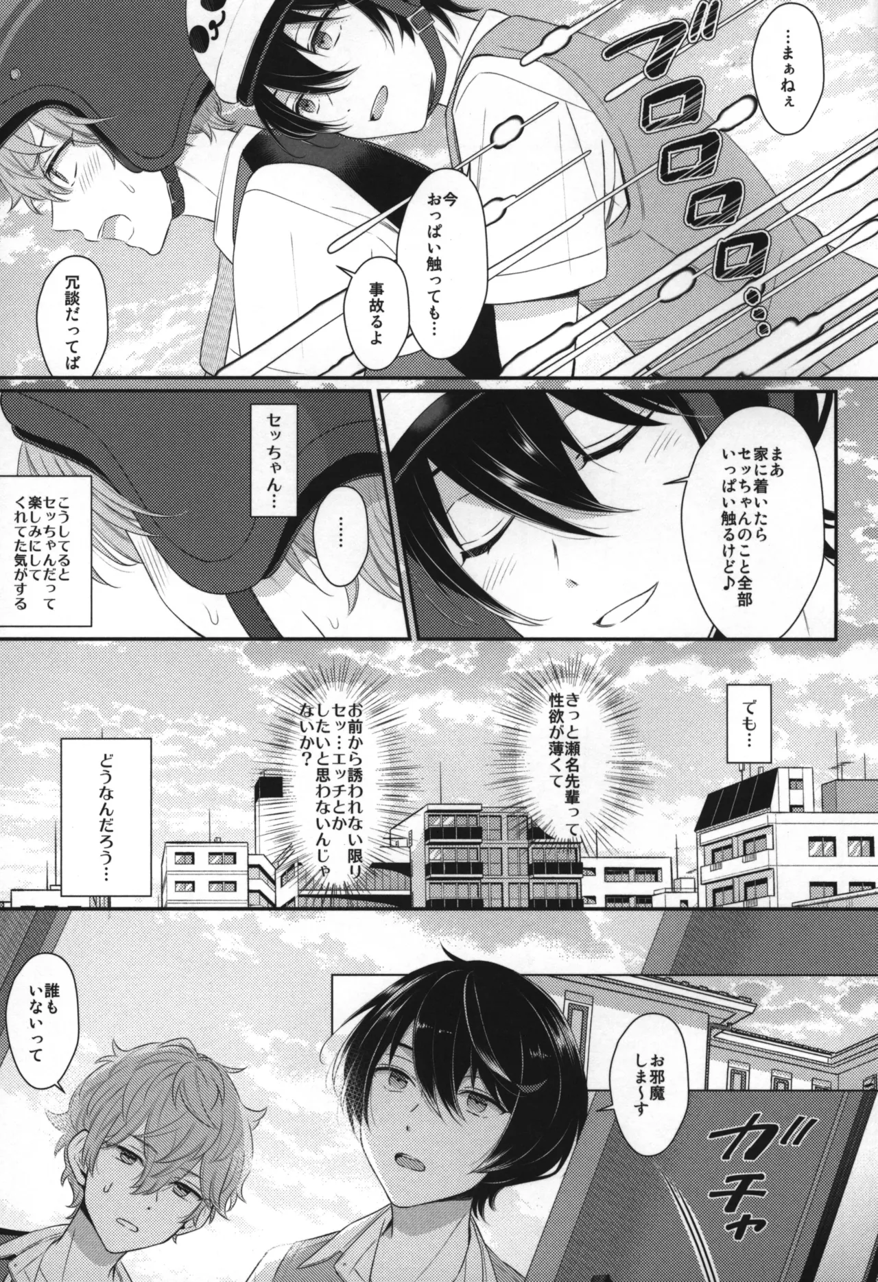 Replay Page.118