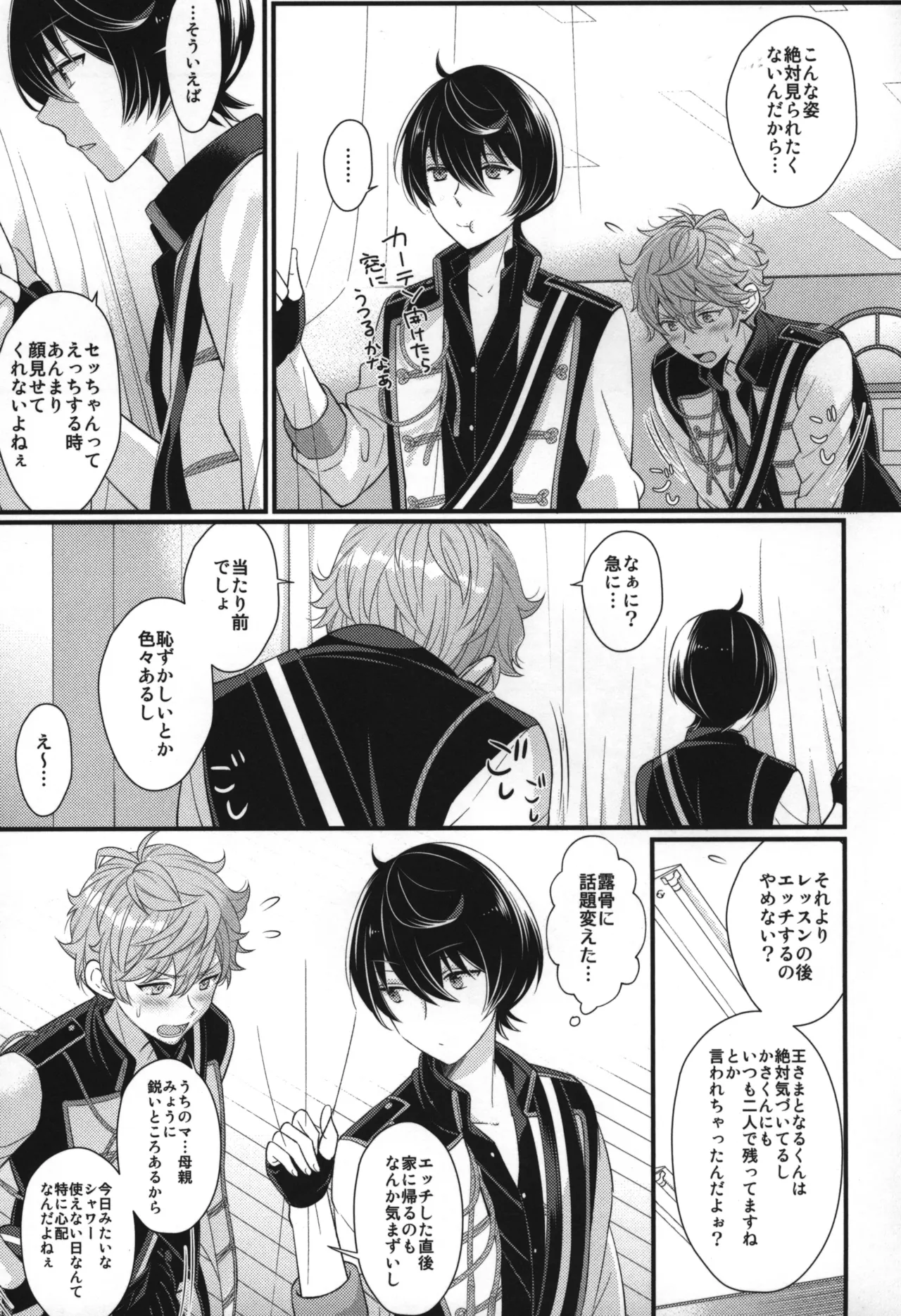 Replay Page.12