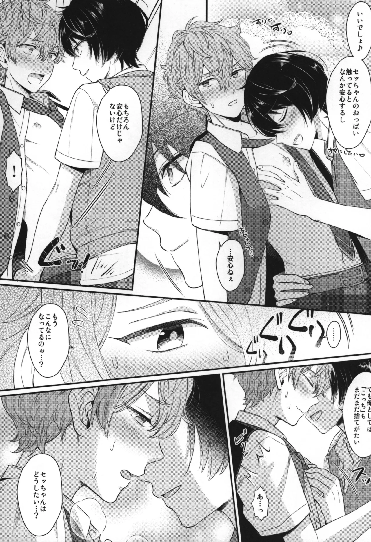 Replay Page.123