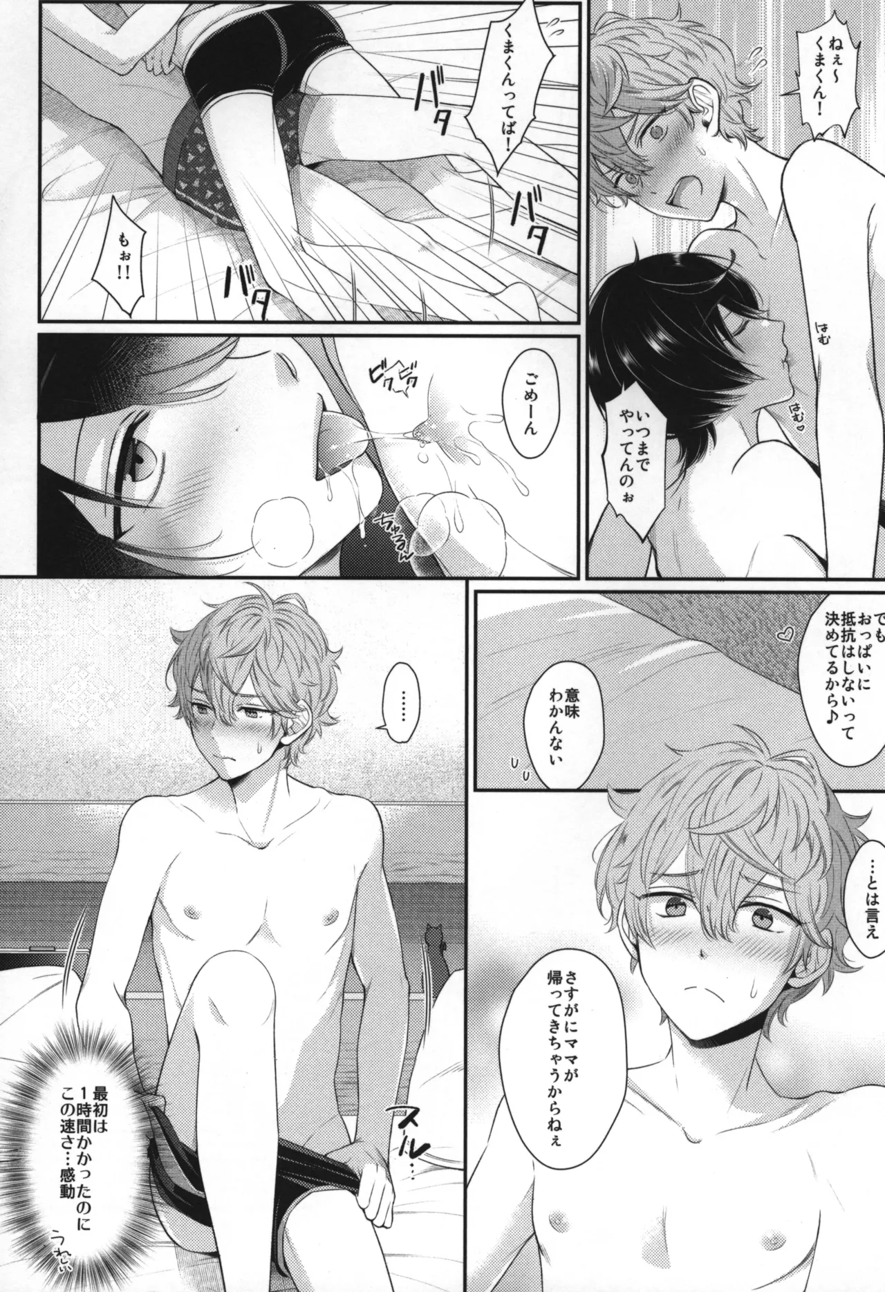 Replay Page.127