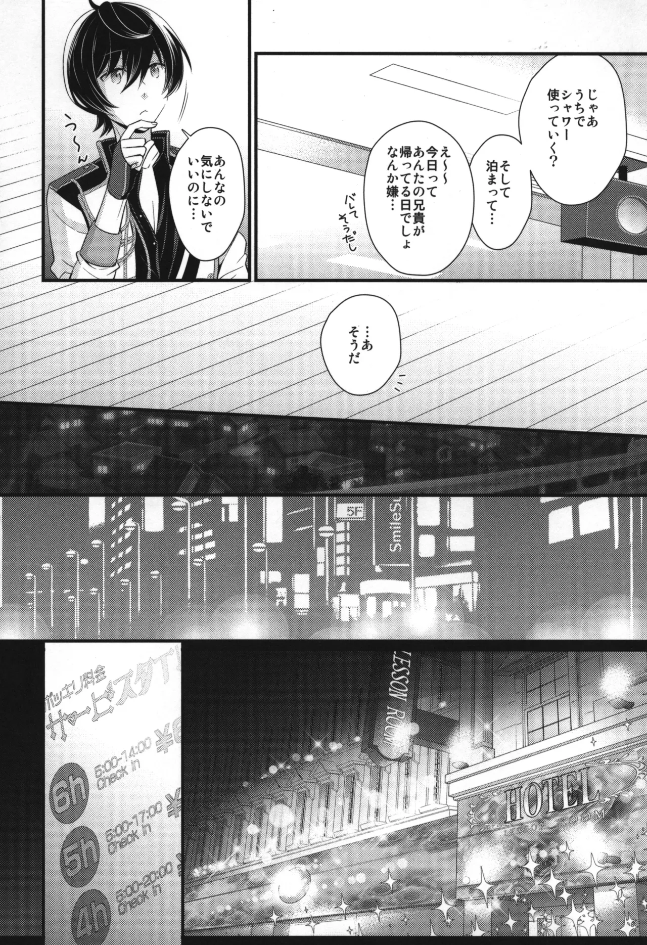 Replay Page.13