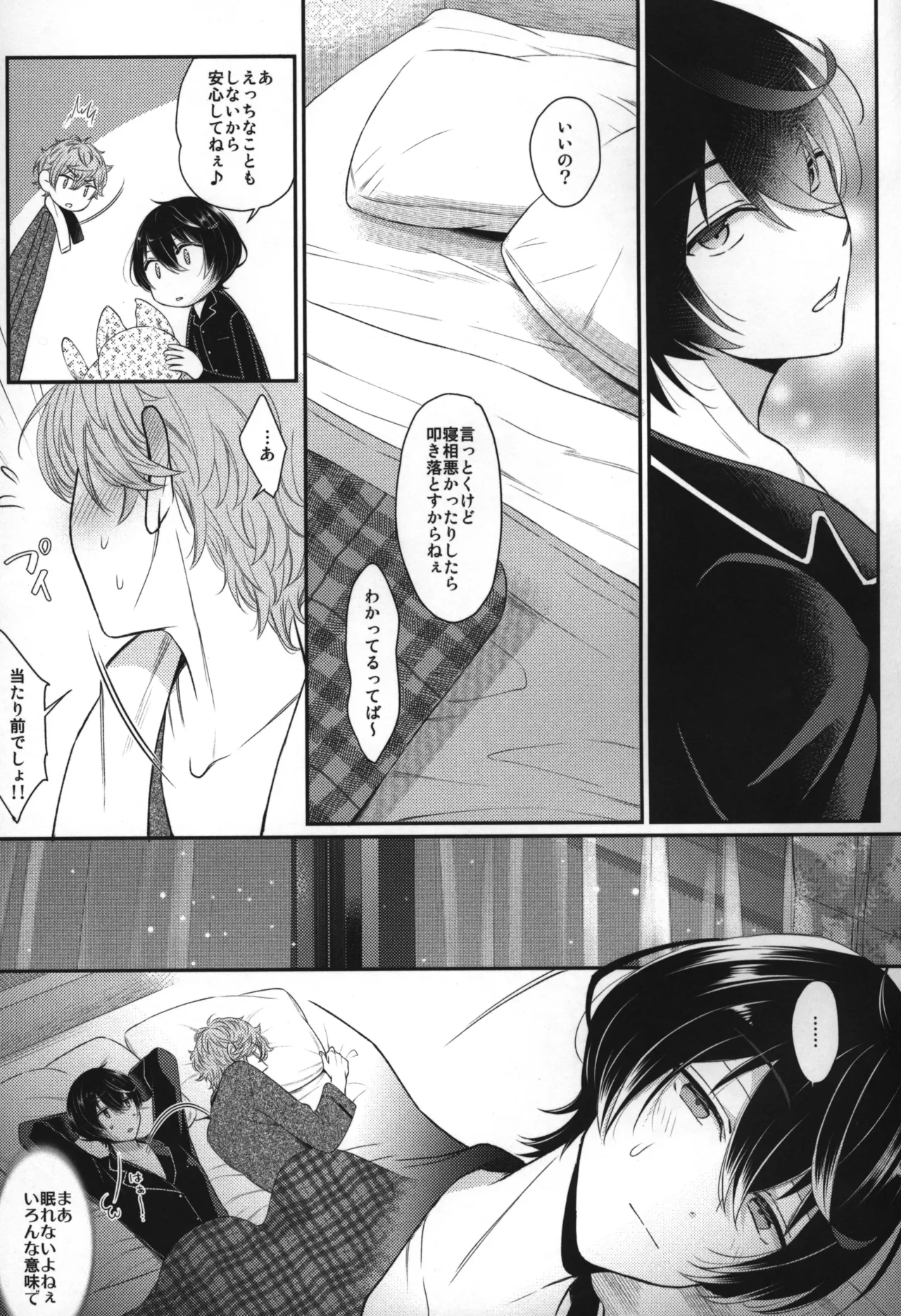 Replay Page.134