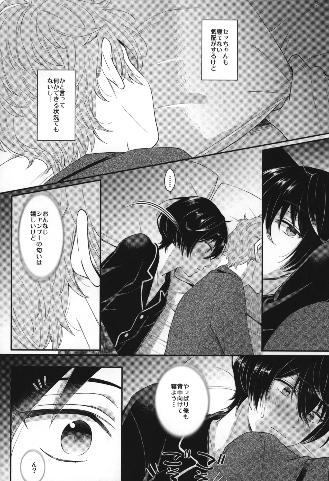 Replay Page.135