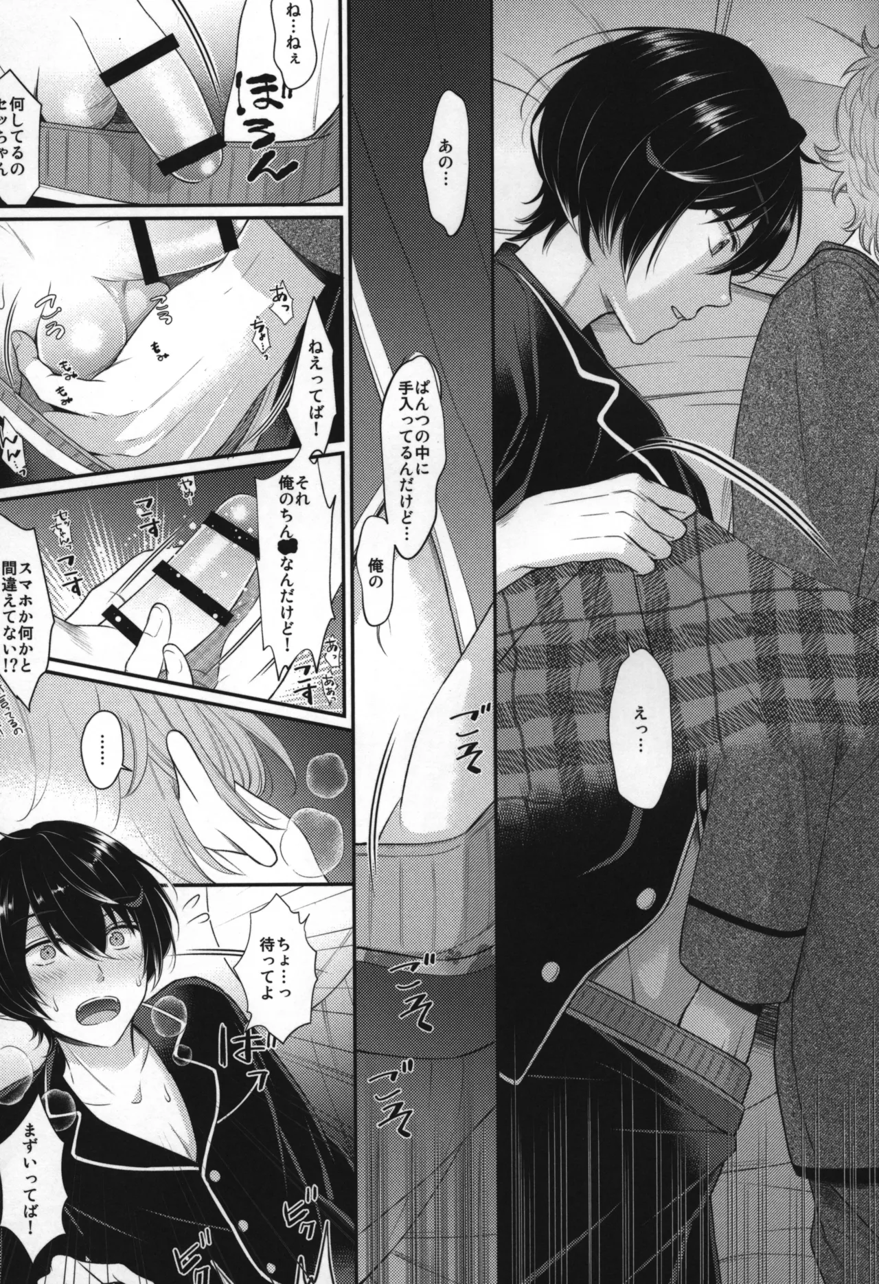 Replay Page.136