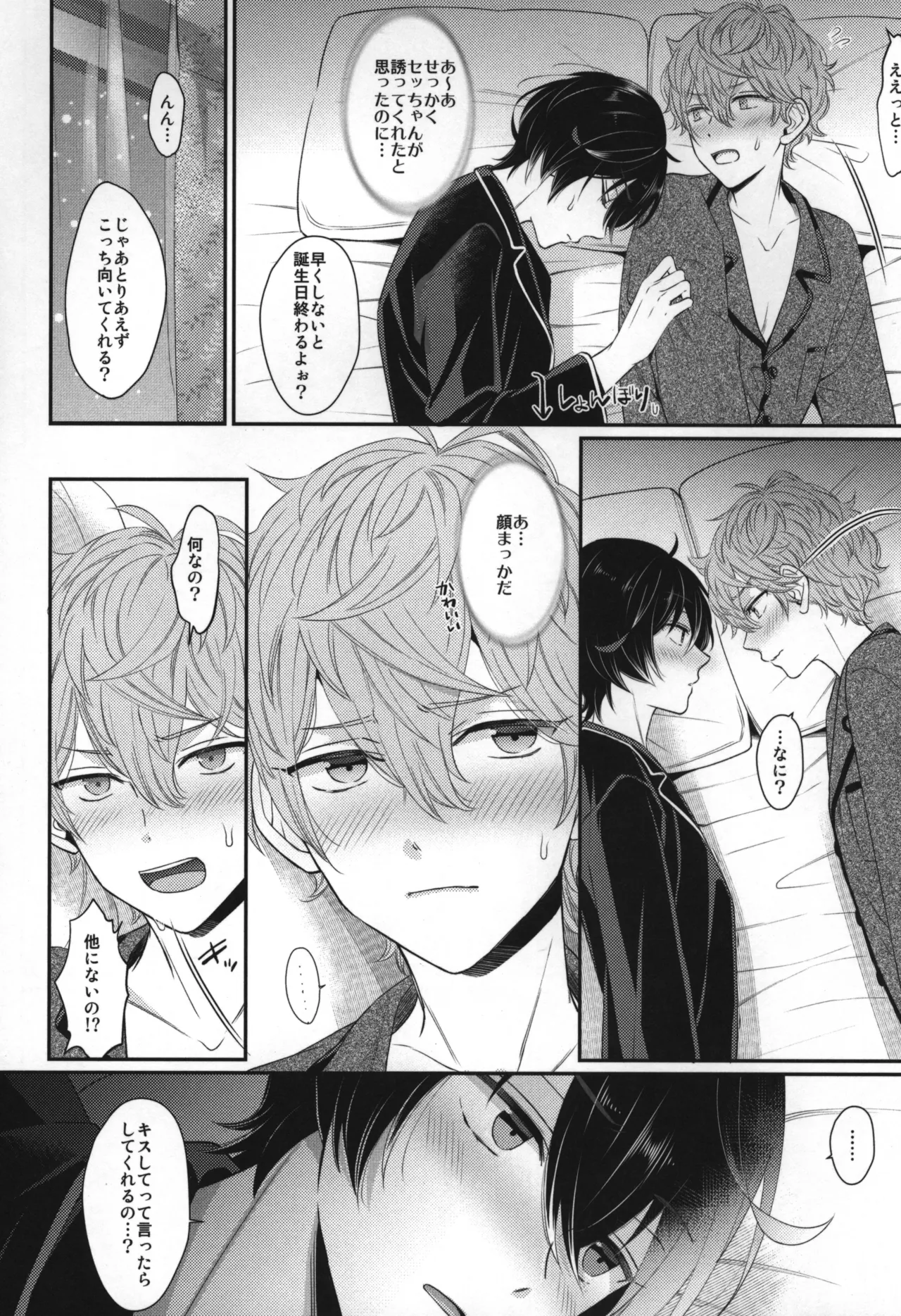 Replay Page.139