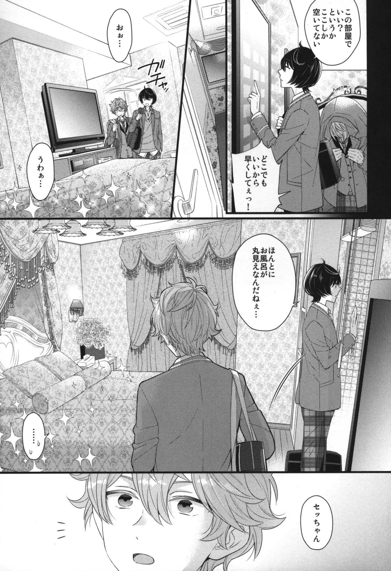 Replay Page.14