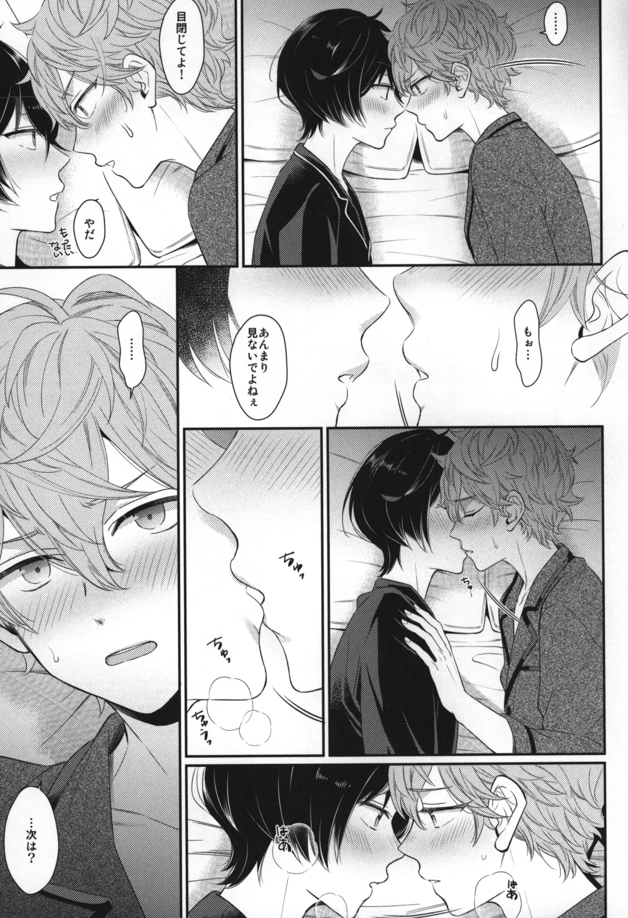 Replay Page.140