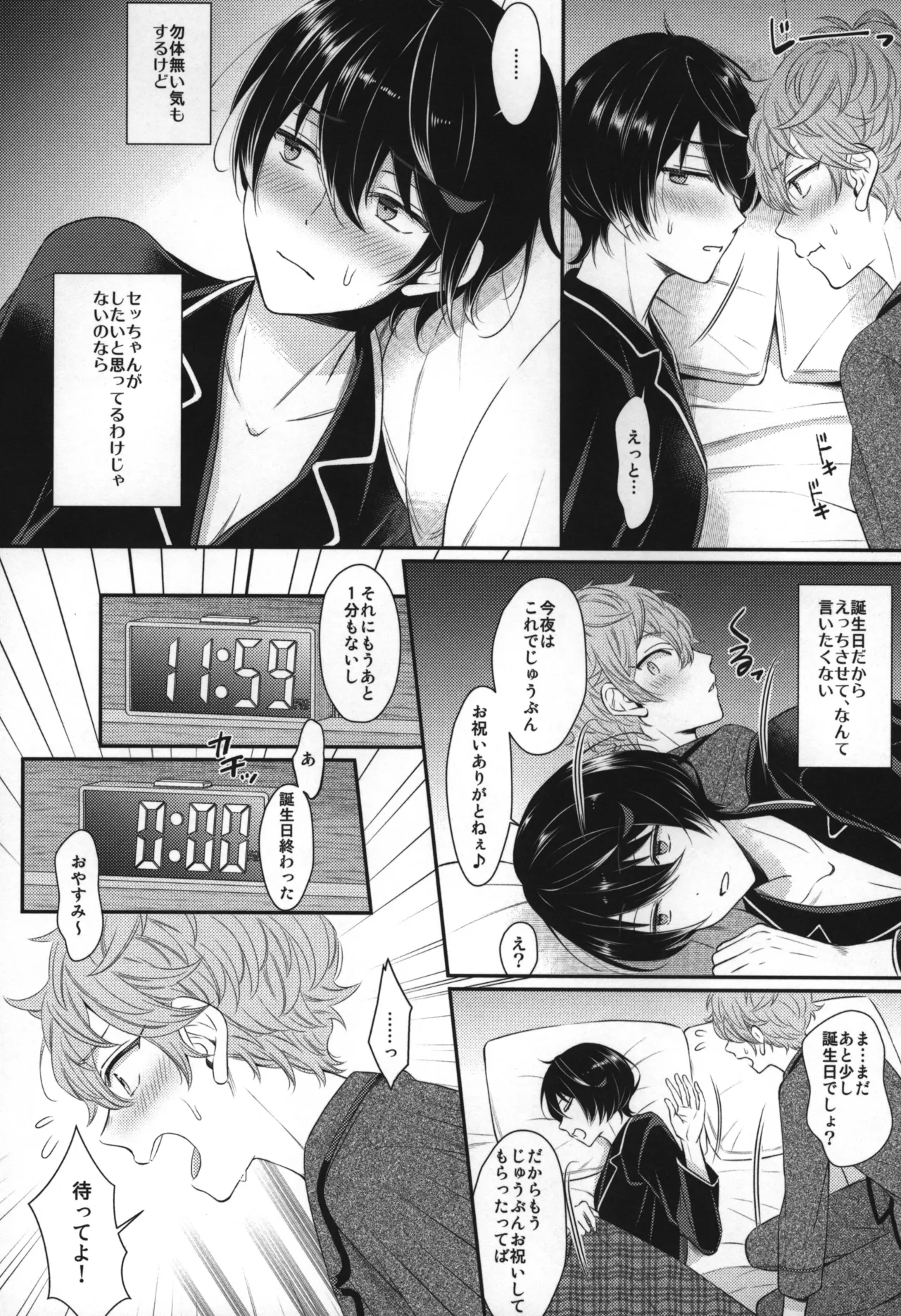 Replay Page.141