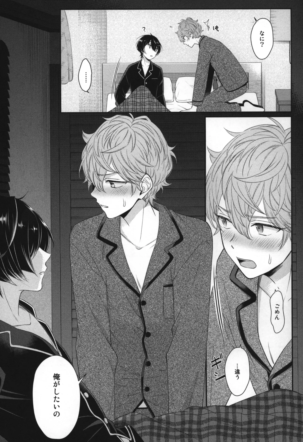 Replay Page.142