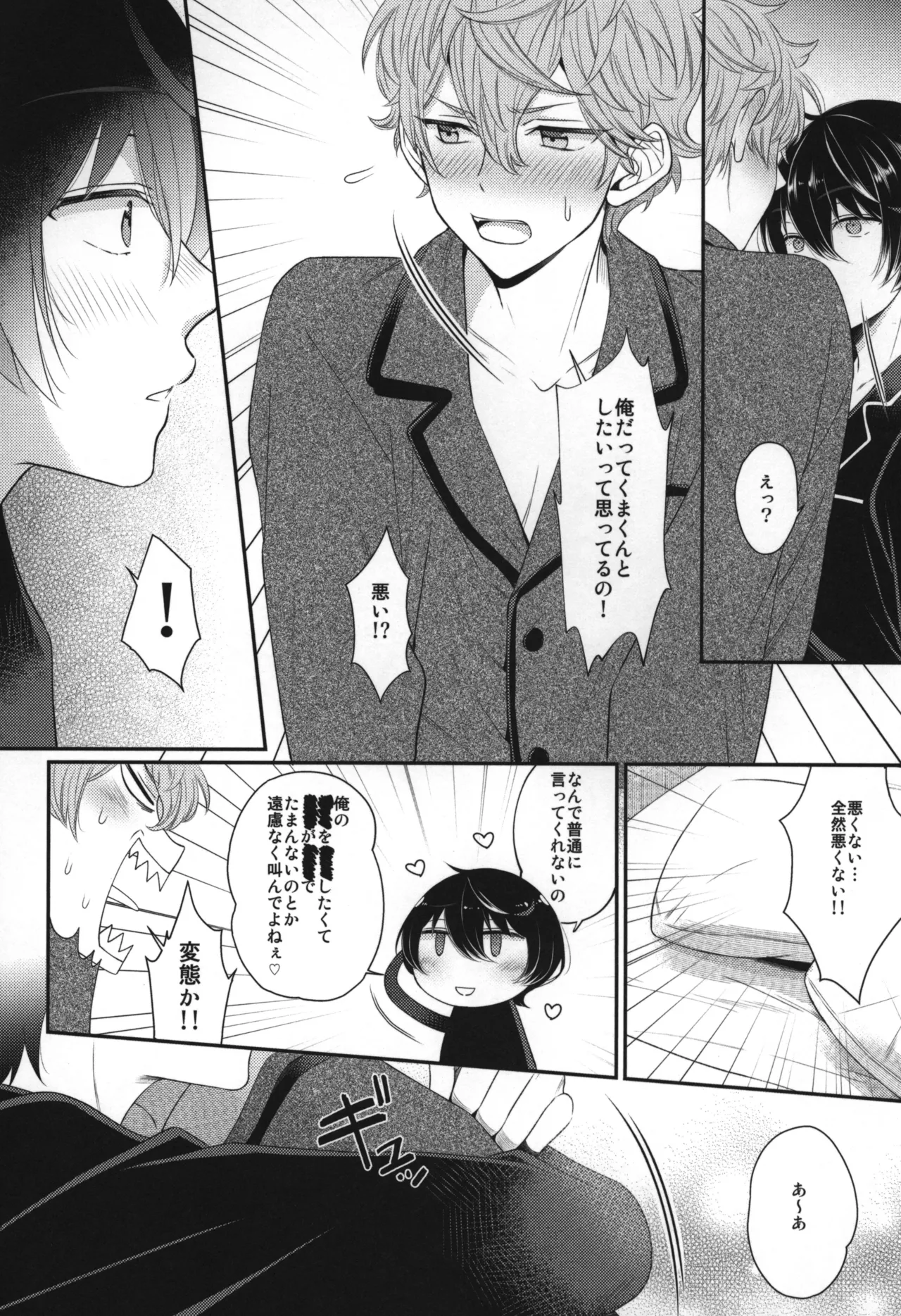 Replay Page.143
