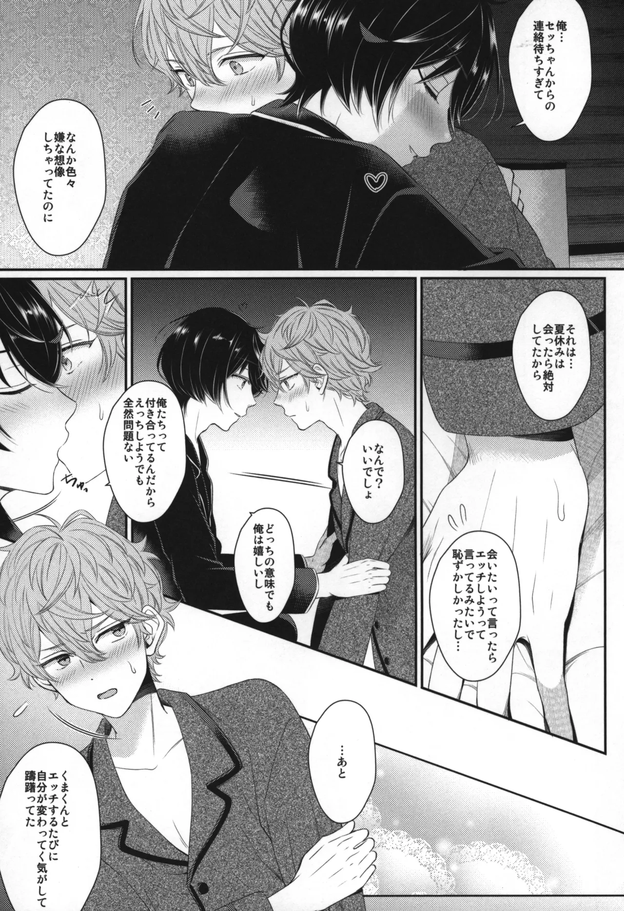 Replay Page.144