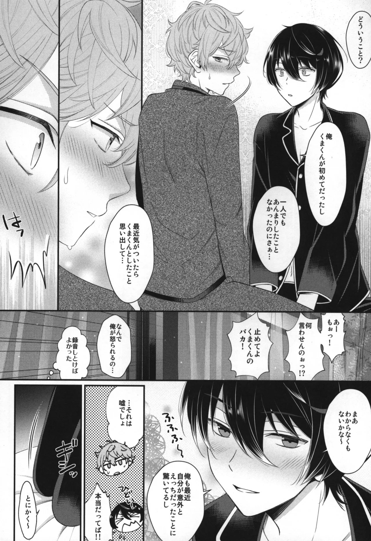 Replay Page.145