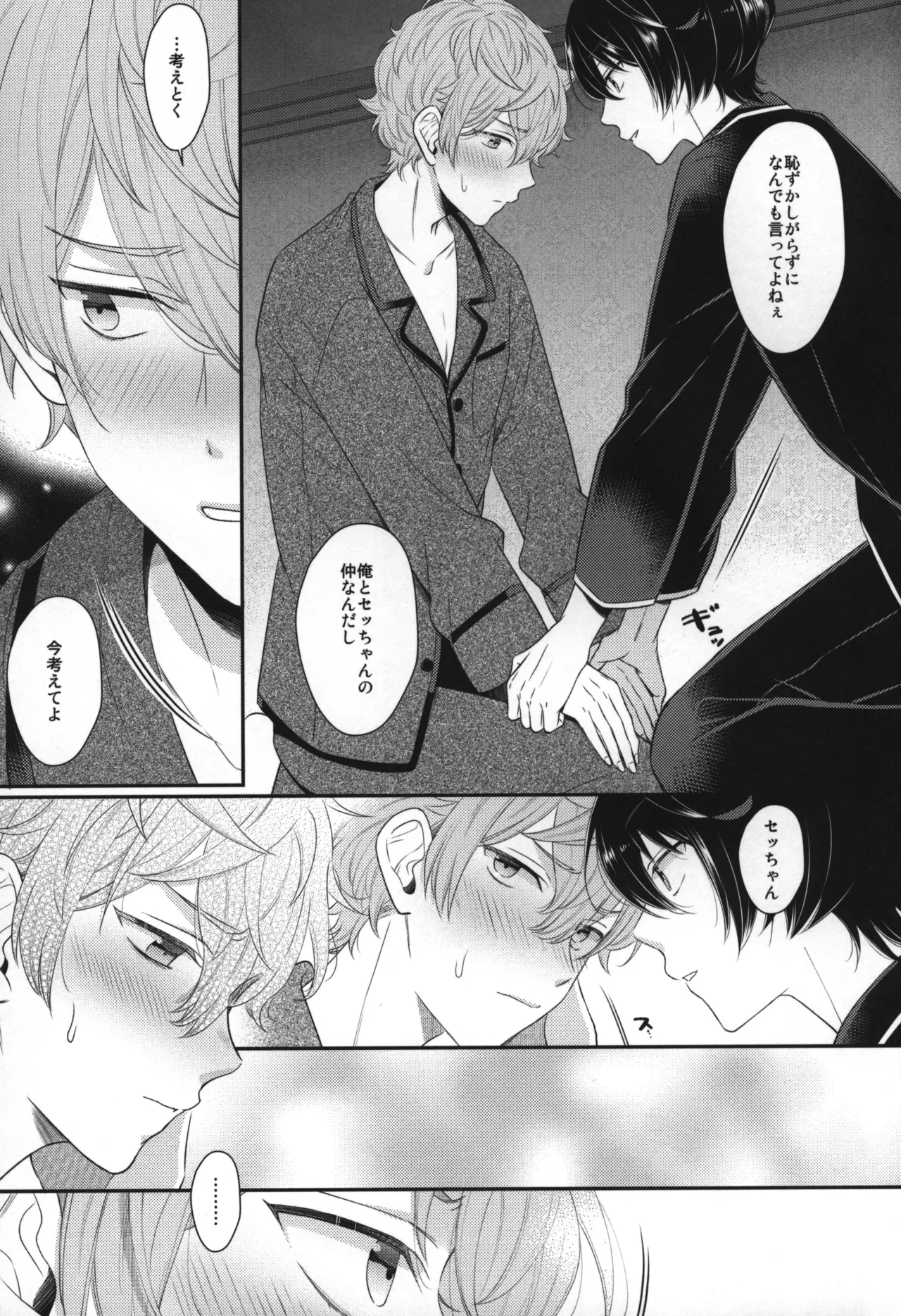 Replay Page.146