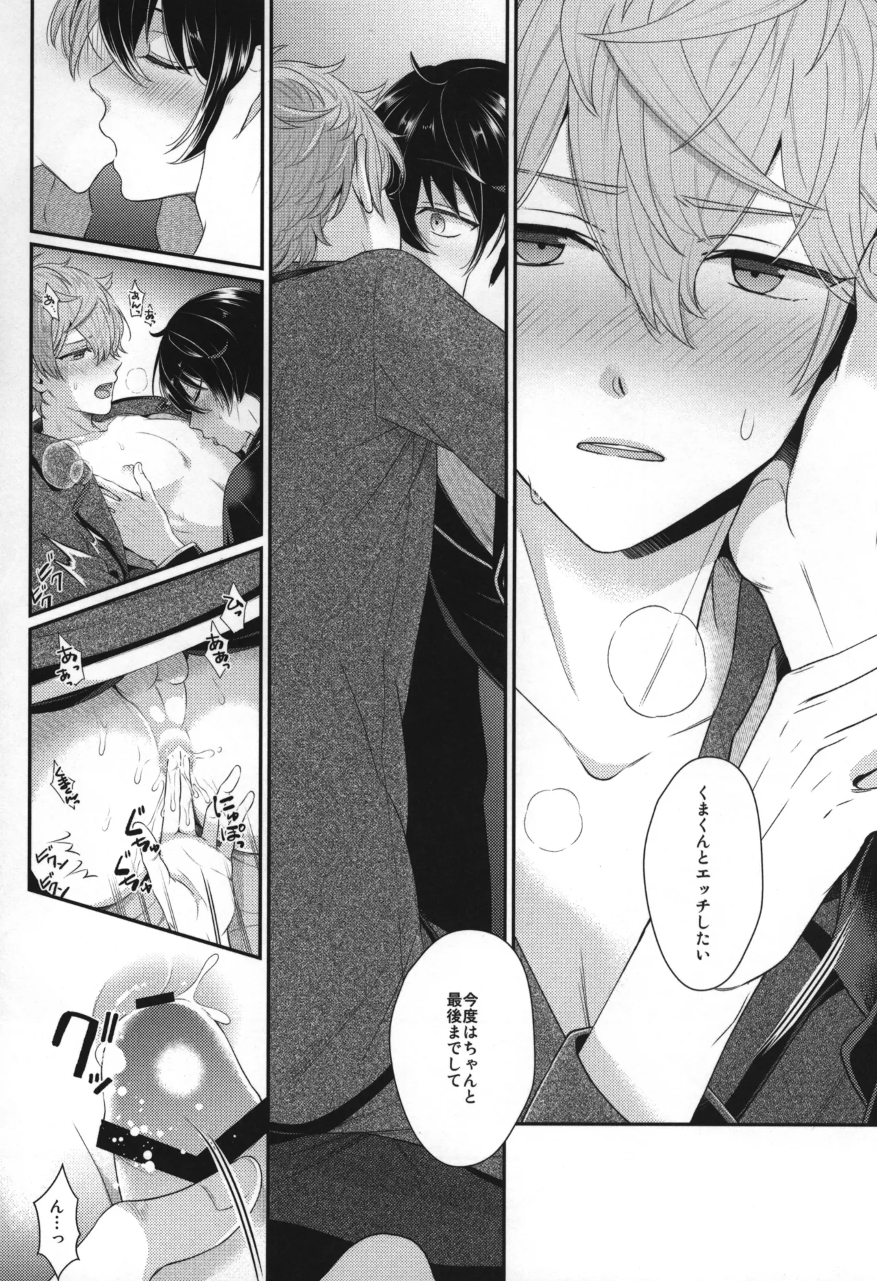 Replay Page.147