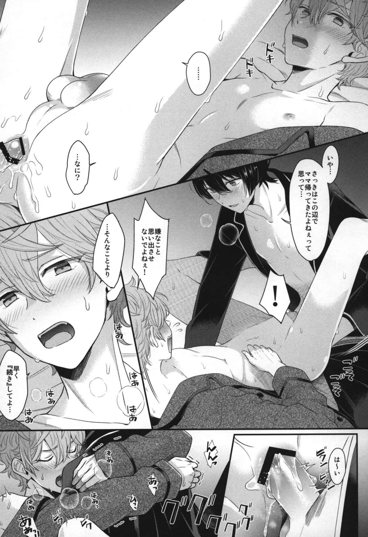 Replay Page.148