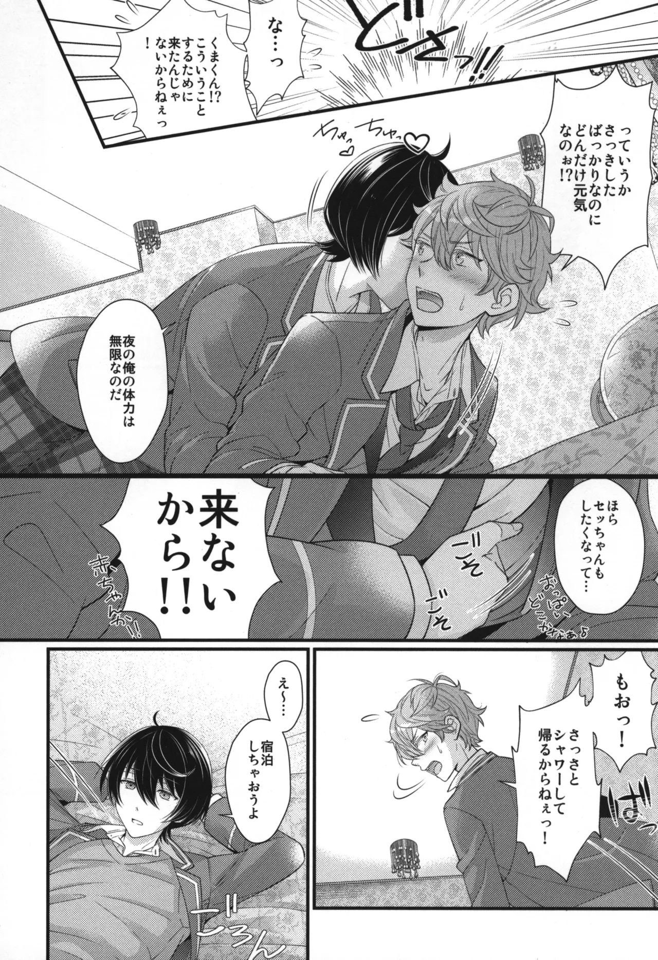 Replay Page.15